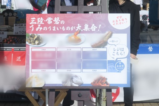 フードイベントの会場に設置されたブース案内のパネル