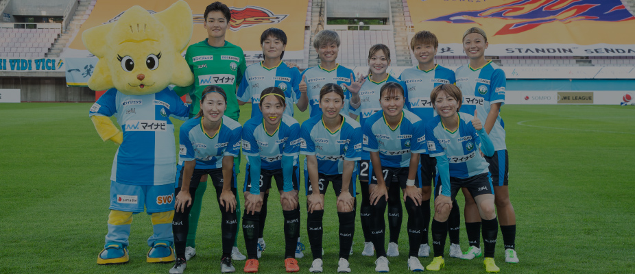 マイナビ仙台レディース